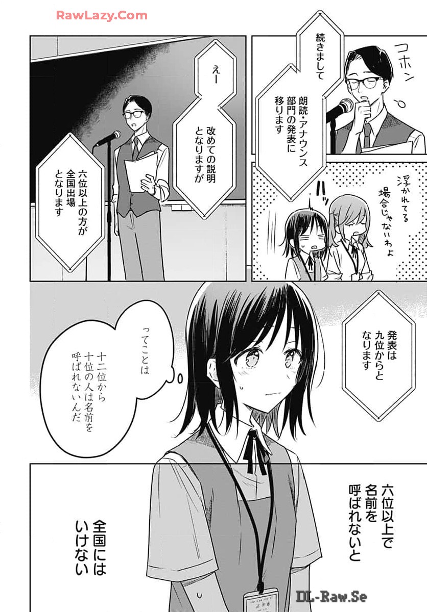 Hana wa Saku, Shura Nogotoku Chapter 32 page 14 - nihonkuni.com