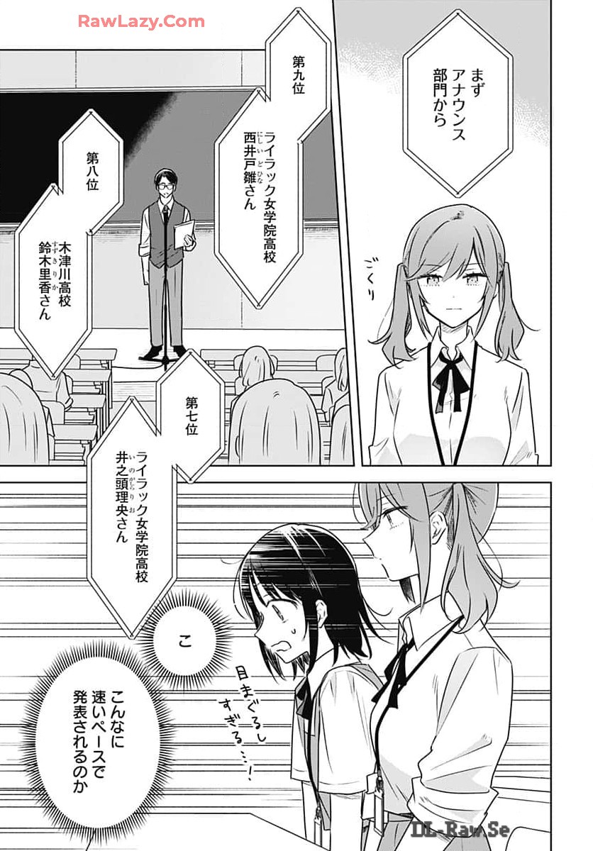 Hana wa Saku, Shura Nogotoku Chapter 32 page 15 - nihonkuni.com