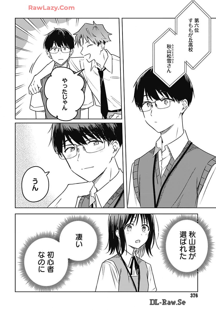 Hana wa Saku, Shura Nogotoku Chapter 32 page 16 - nihonkuni.com