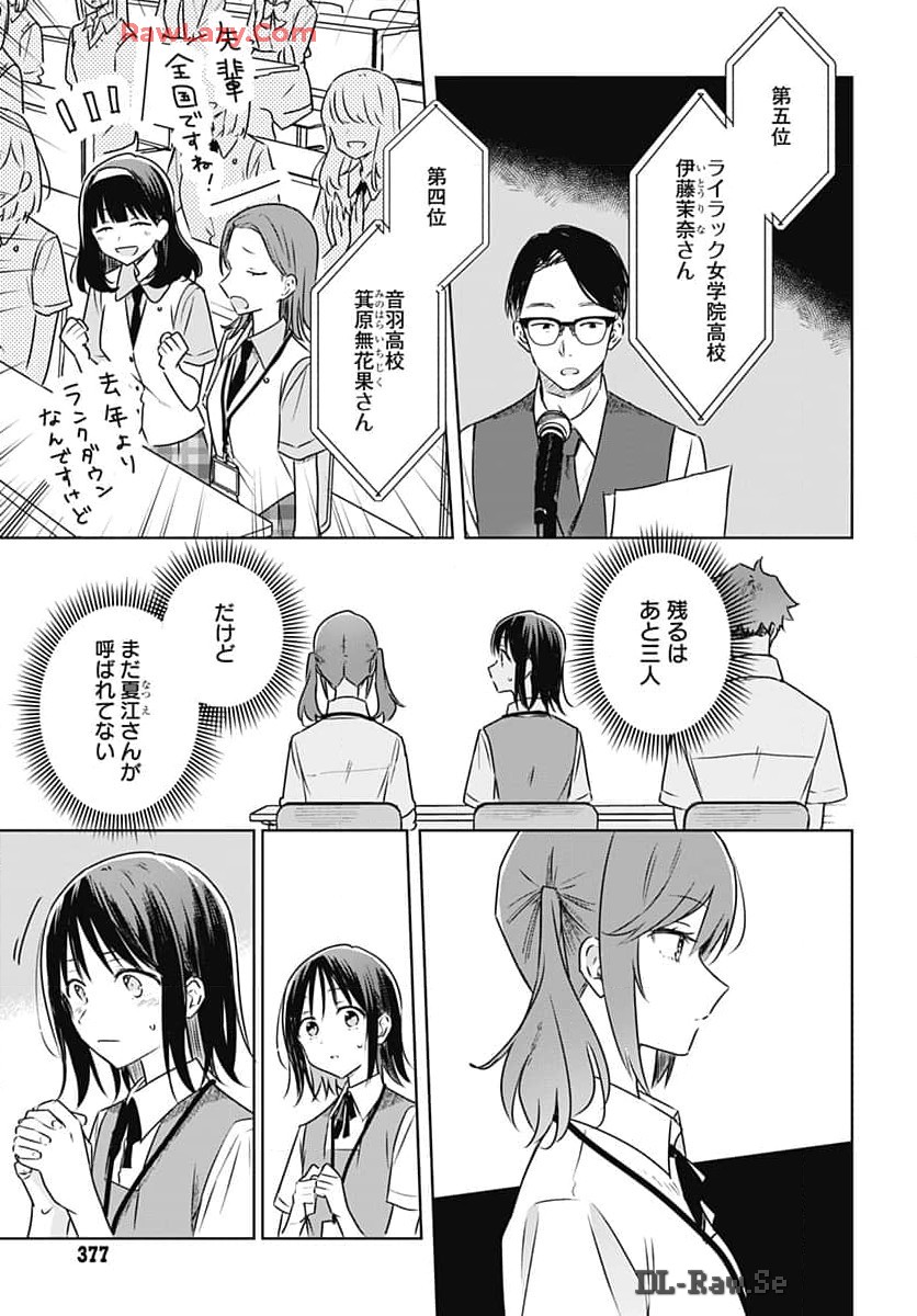 Hana wa Saku, Shura Nogotoku Chapter 32 page 17 - nihonkuni.com