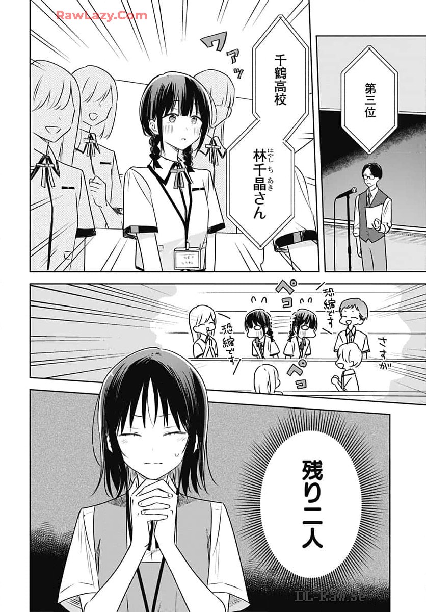 Hana wa Saku, Shura Nogotoku Chapter 32 page 18 - nihonkuni.com