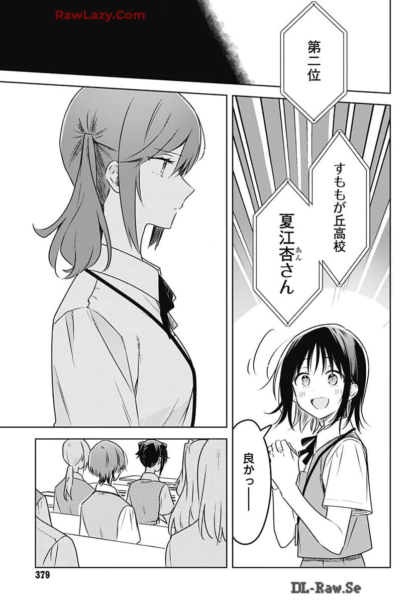 Hana wa Saku, Shura Nogotoku Chapter 32 page 19 - nihonkuni.com