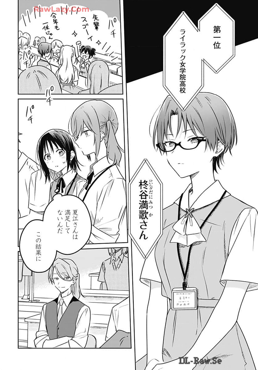 Hana wa Saku, Shura Nogotoku Chapter 32 page 20 - nihonkuni.com