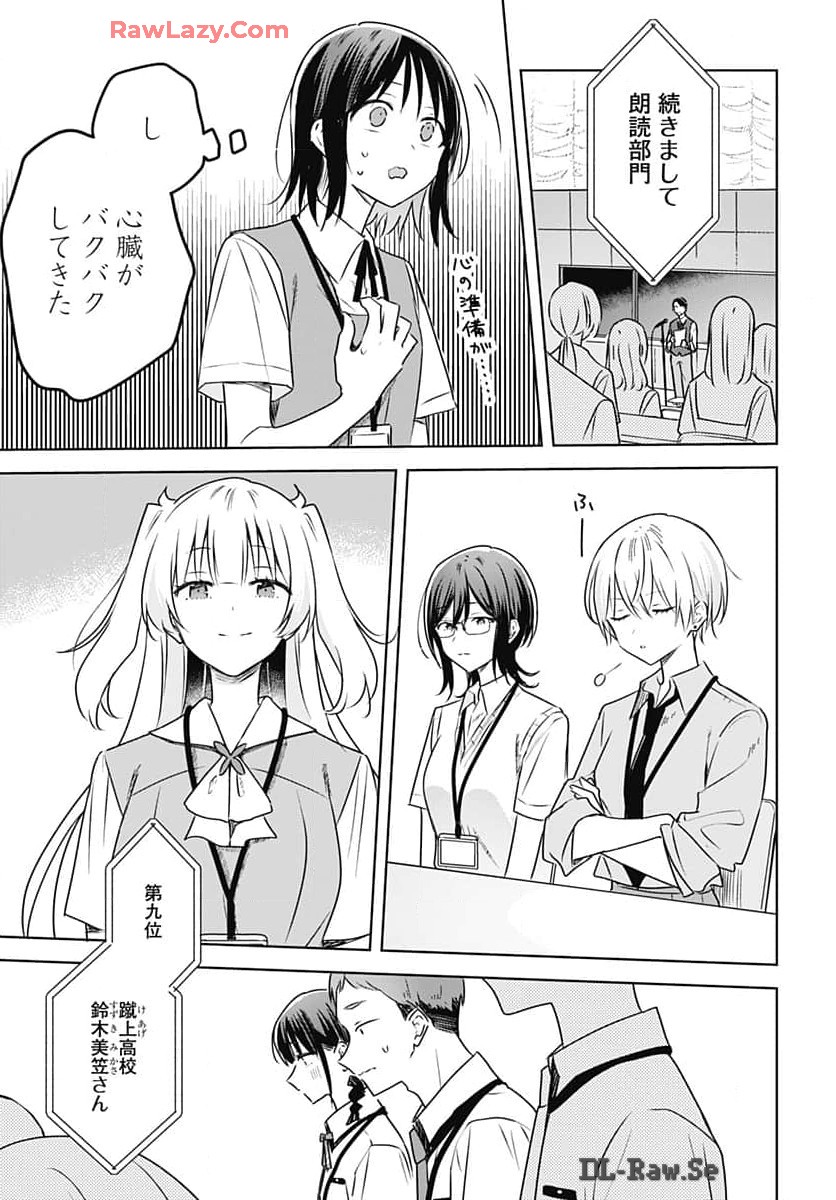 Hana wa Saku, Shura Nogotoku Chapter 32 page 21 - nihonkuni.com