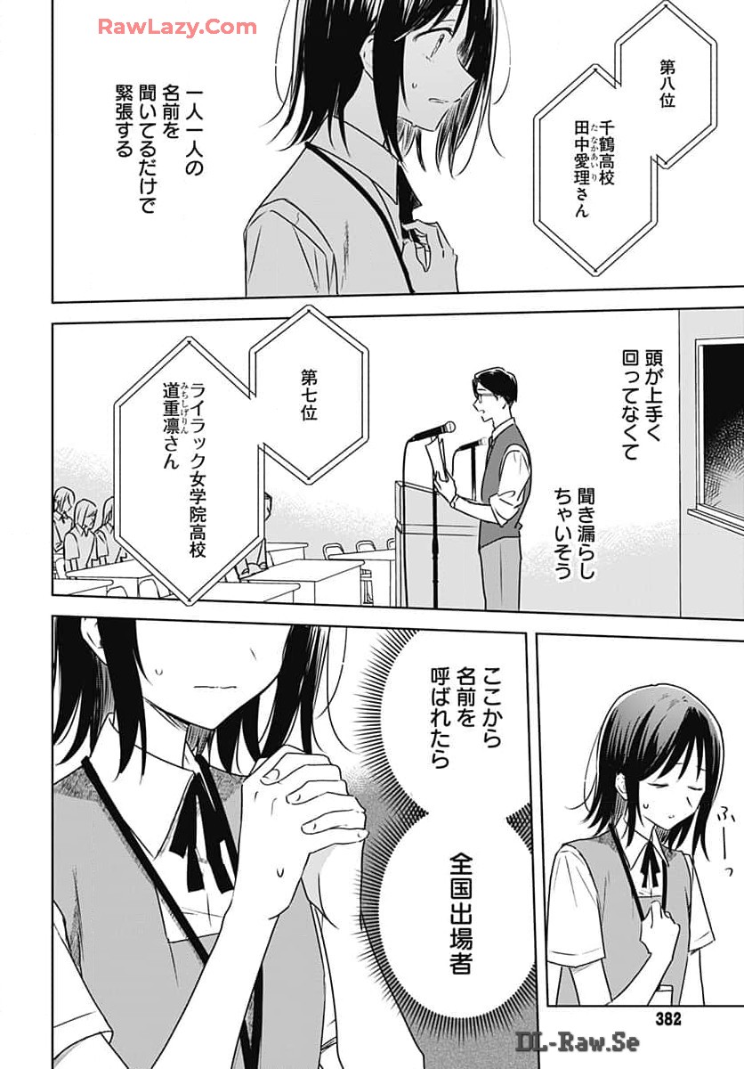 Hana wa Saku, Shura Nogotoku Chapter 32 page 22 - nihonkuni.com