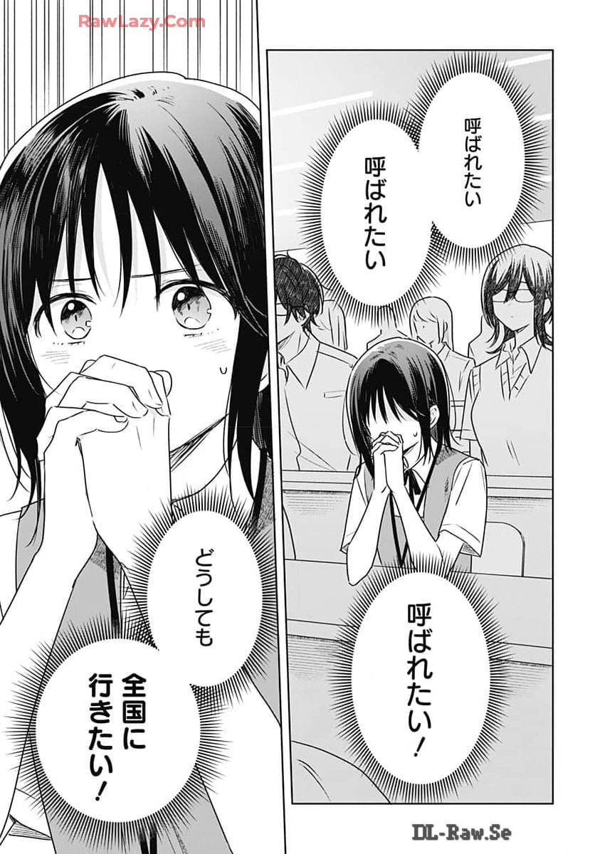 Hana wa Saku, Shura Nogotoku Chapter 32 page 23 - nihonkuni.com