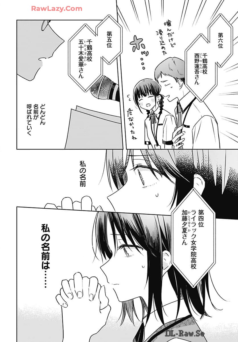 Hana wa Saku, Shura Nogotoku Chapter 32 page 24 - nihonkuni.com