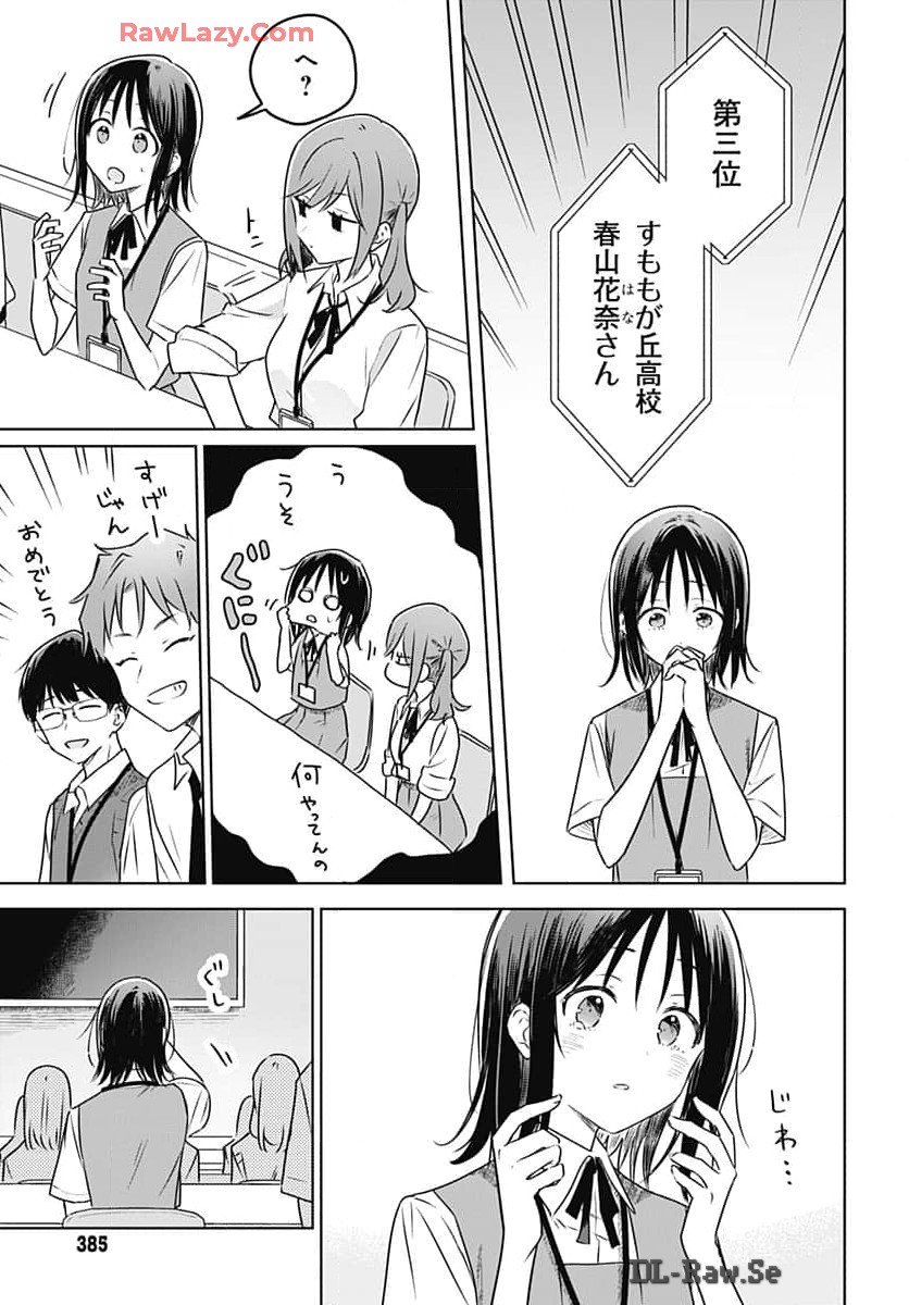 Hana wa Saku, Shura Nogotoku Chapter 32 page 25 - nihonkuni.com
