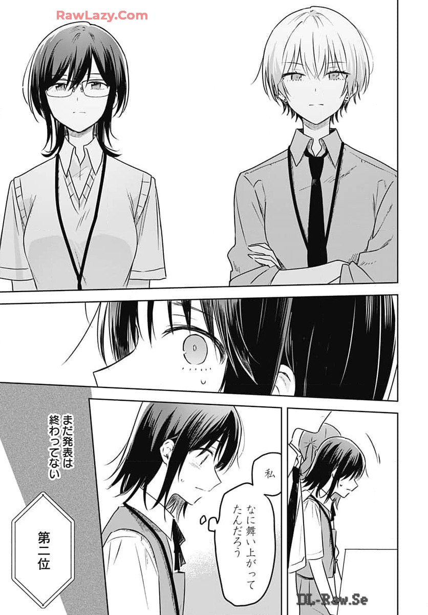 Hana wa Saku, Shura Nogotoku Chapter 32 page 27 - nihonkuni.com