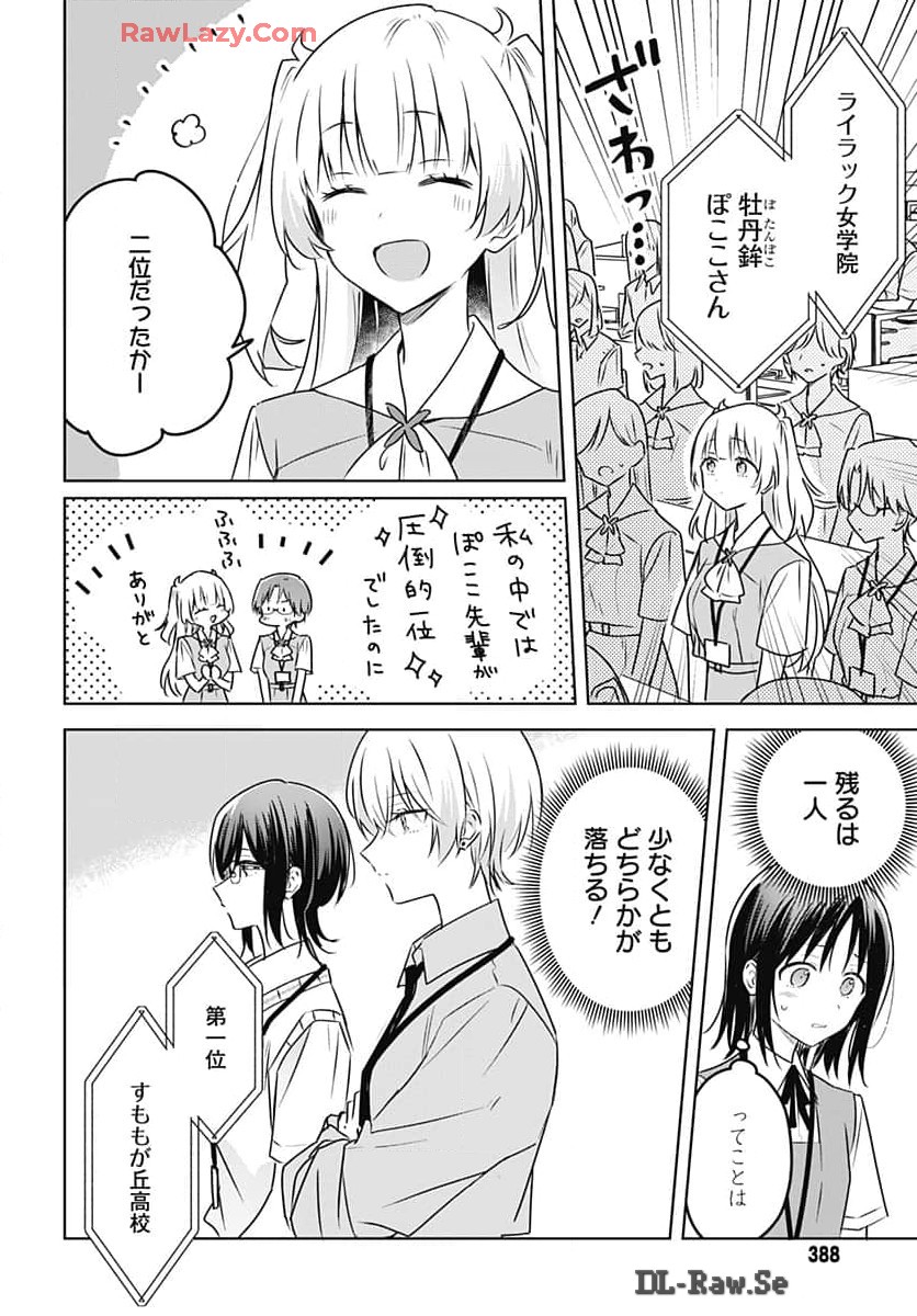Hana wa Saku, Shura Nogotoku Chapter 32 page 28 - nihonkuni.com