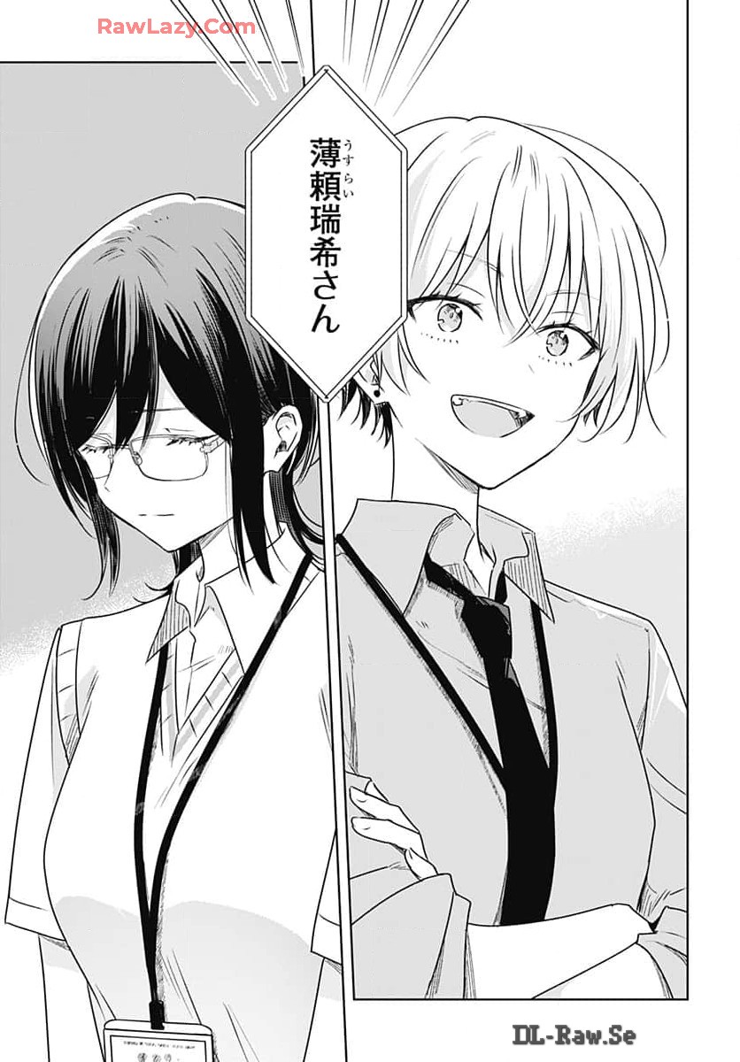 Hana wa Saku, Shura Nogotoku Chapter 32 page 29 - nihonkuni.com