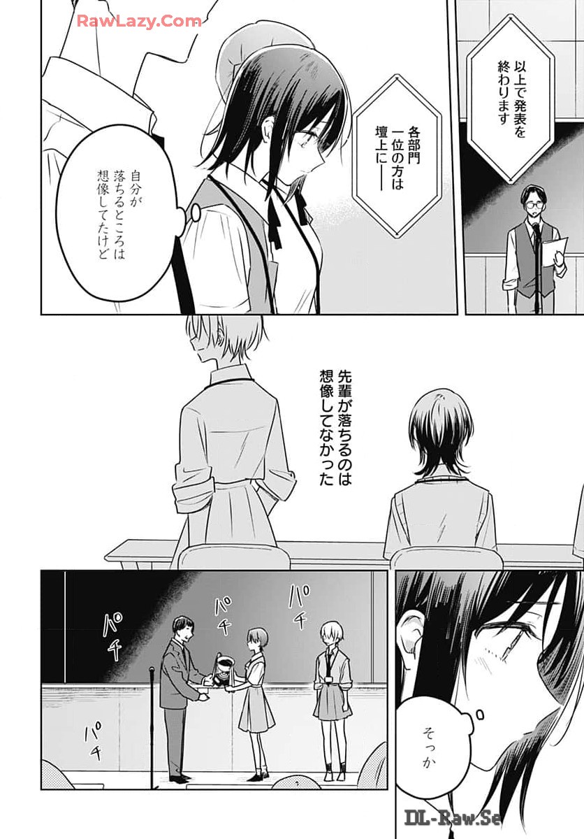 Hana wa Saku, Shura Nogotoku Chapter 32 page 30 - nihonkuni.com