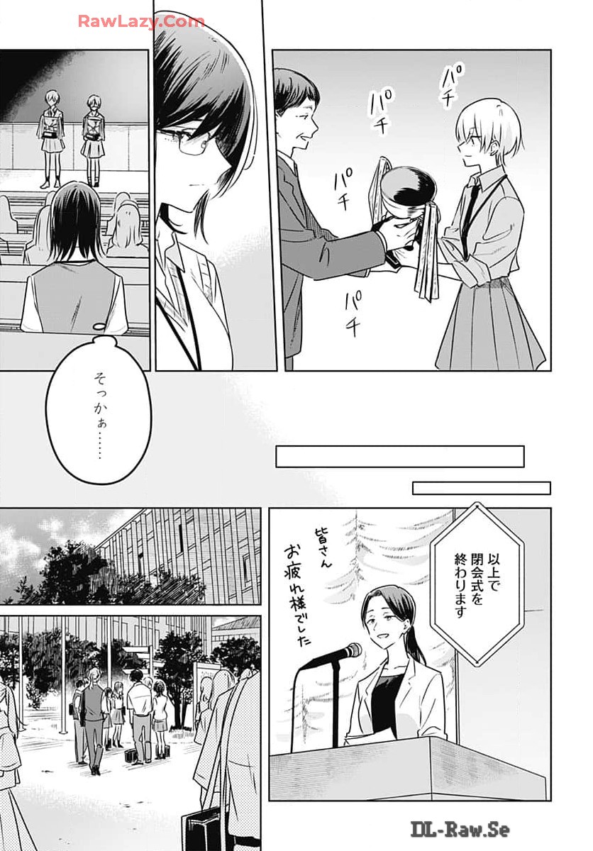 Hana wa Saku, Shura Nogotoku Chapter 32 page 31 - nihonkuni.com