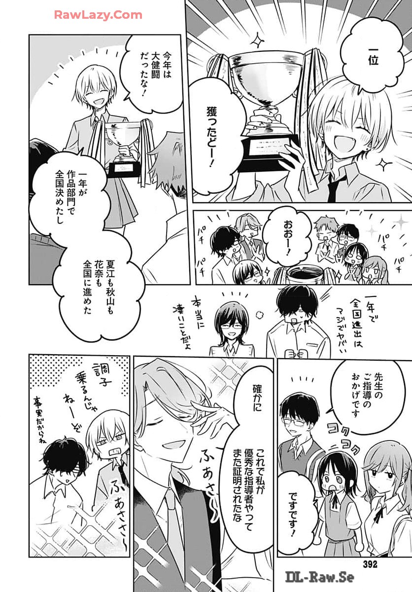 Hana wa Saku, Shura Nogotoku Chapter 32 page 32 - nihonkuni.com