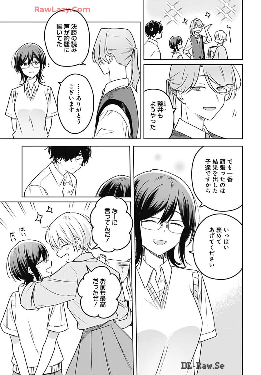 Hana wa Saku, Shura Nogotoku Chapter 32 page 33 - nihonkuni.com