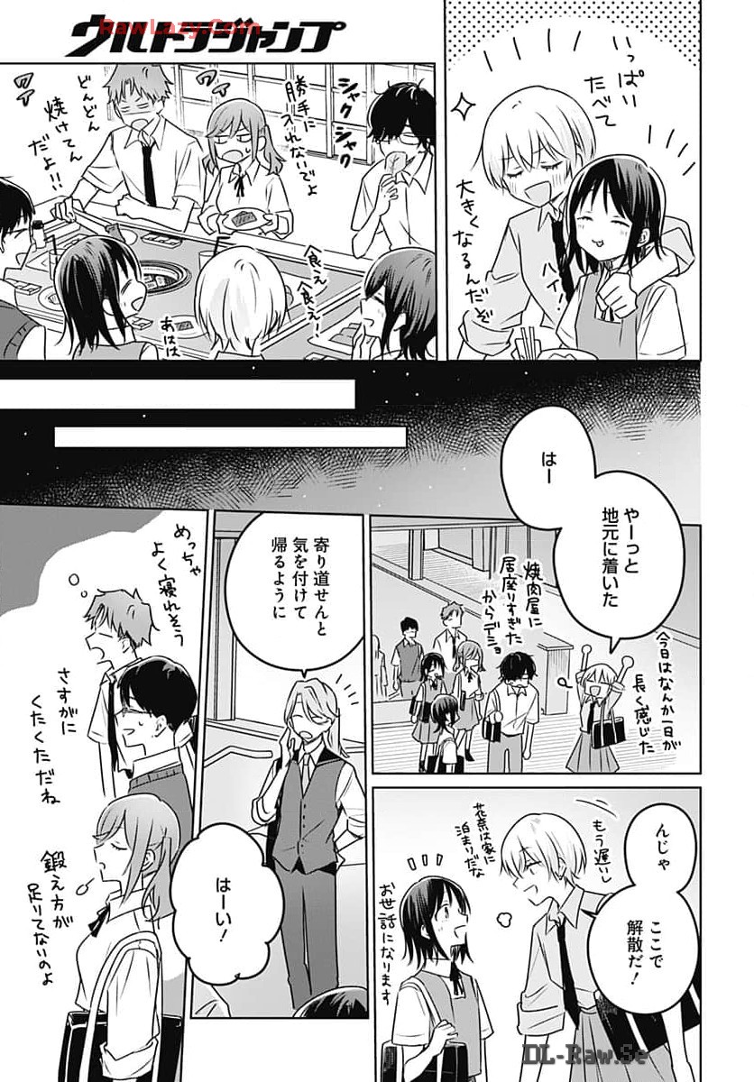 Hana wa Saku, Shura Nogotoku Chapter 32 page 35 - nihonkuni.com