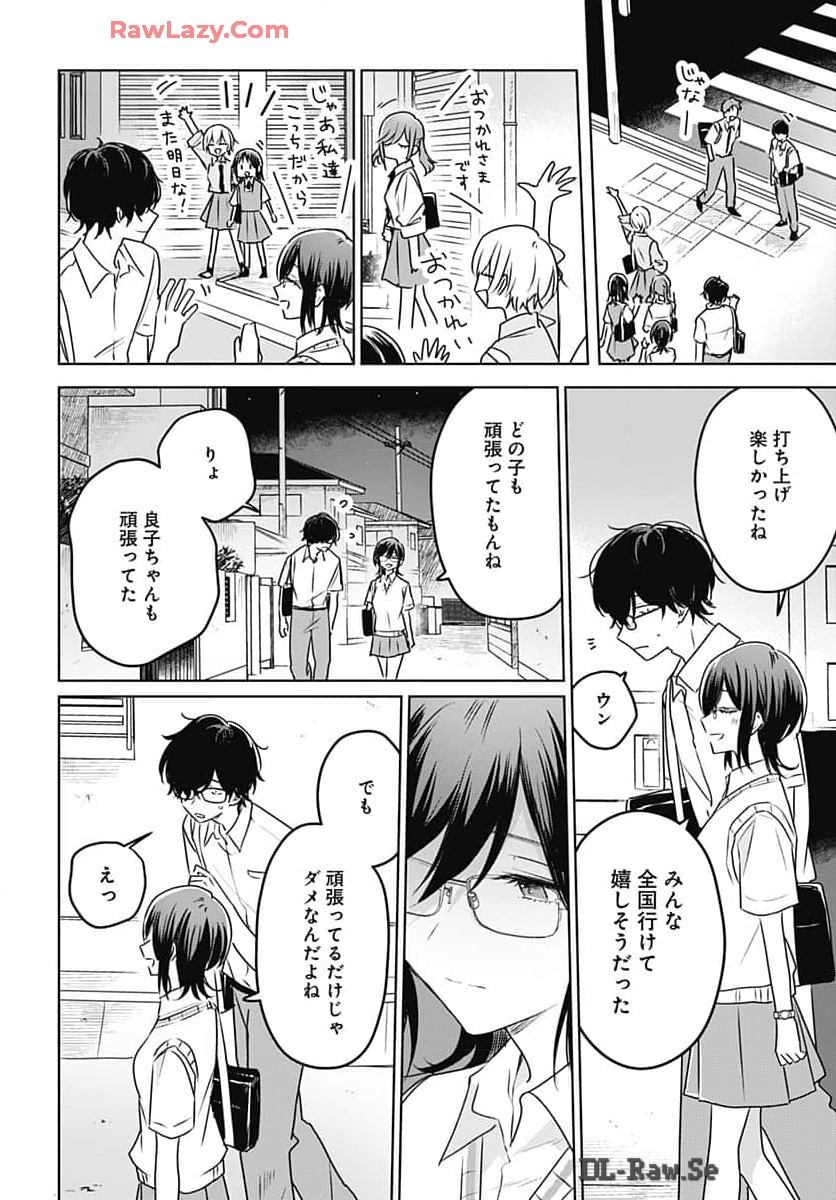 Hana wa Saku, Shura Nogotoku Chapter 32 page 36 - nihonkuni.com