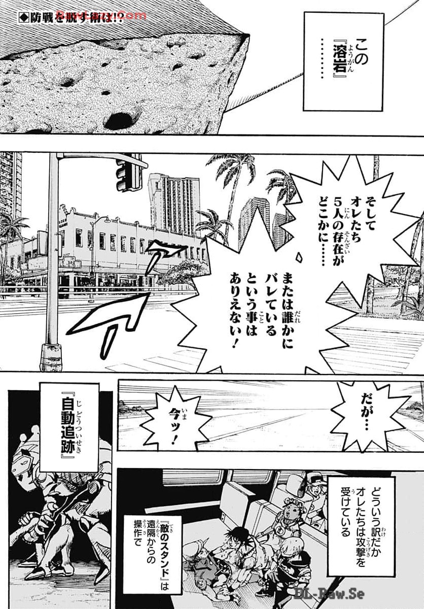 JoJo no Kimyou na Bouken Part 9: The JOJOLands Chap 16 - Pic 2