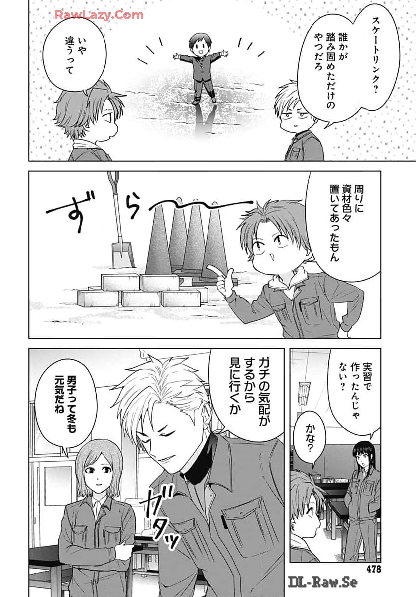 TADANO KOUGYOU KOUKOU NO NICHIJOU Chapter 99 page 2 - nihonkuni.com