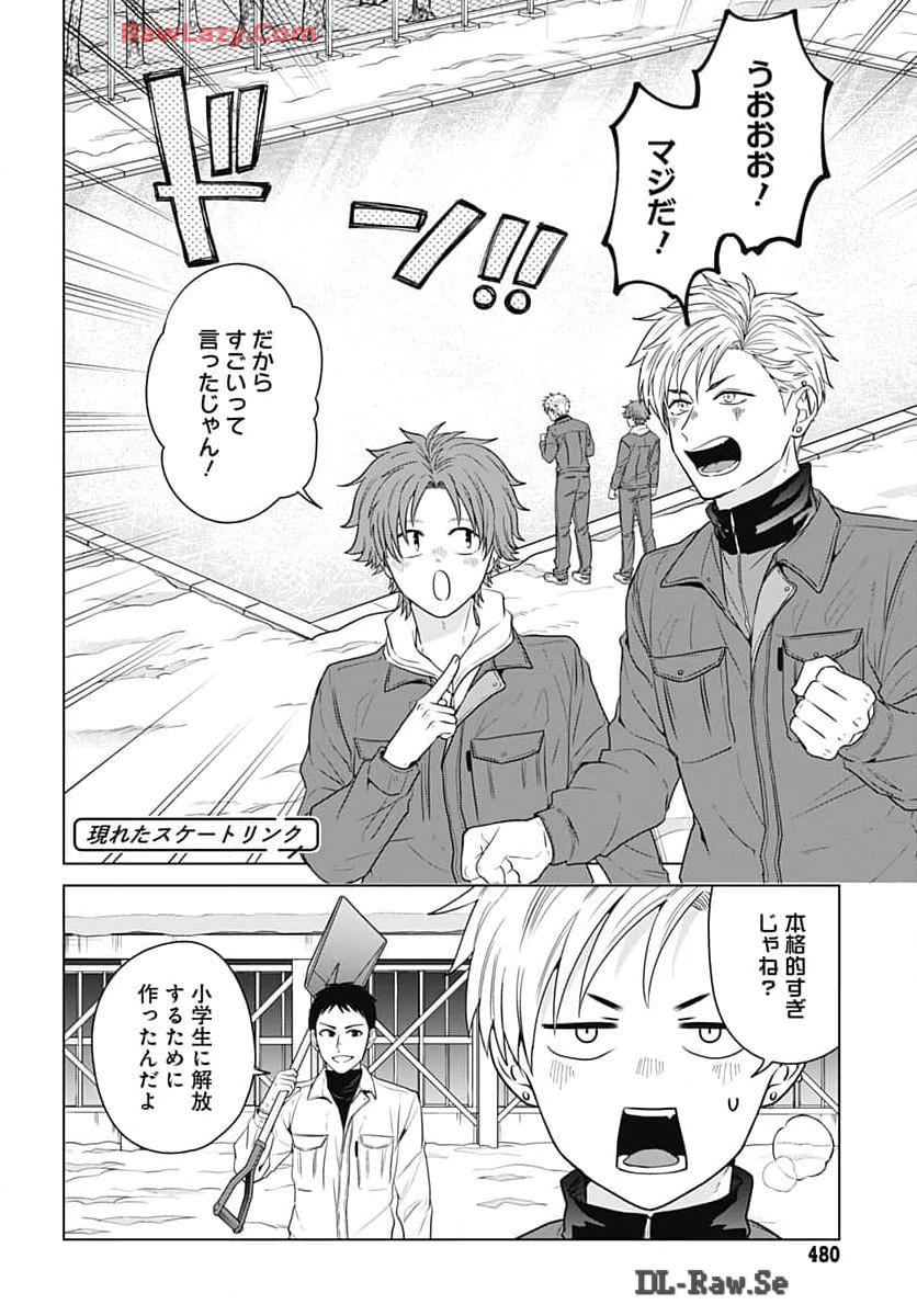 TADANO KOUGYOU KOUKOU NO NICHIJOU Chapter 99 page 4 - nihonkuni.com