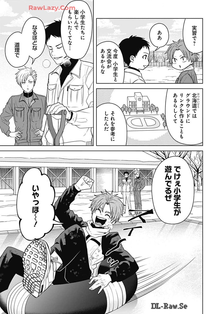 TADANO KOUGYOU KOUKOU NO NICHIJOU Chapter 99 page 5 - nihonkuni.com