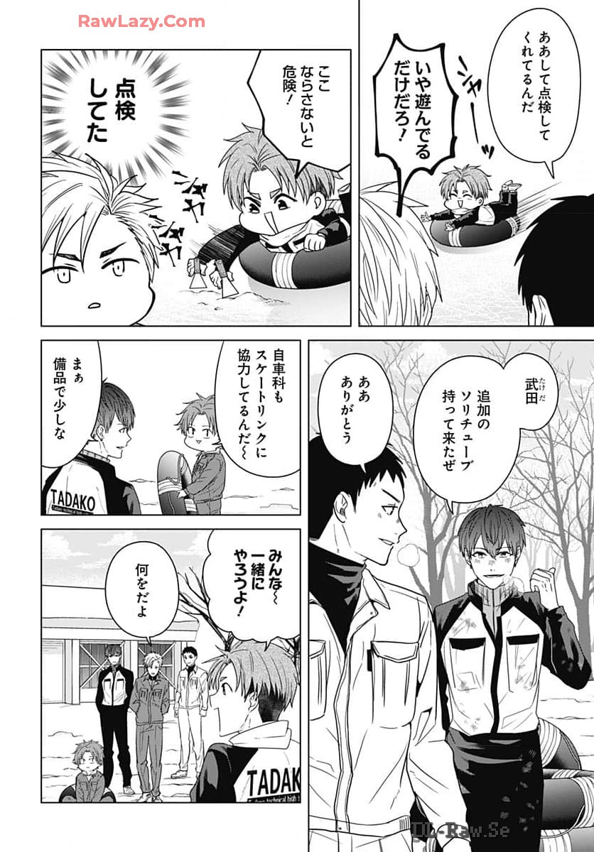 TADANO KOUGYOU KOUKOU NO NICHIJOU Chapter 99 page 6 - nihonkuni.com