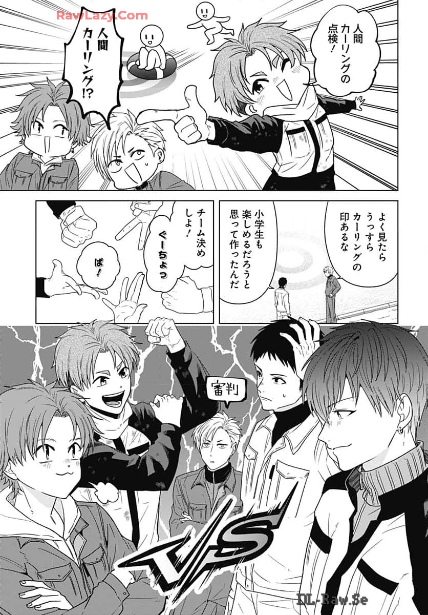 TADANO KOUGYOU KOUKOU NO NICHIJOU Chapter 99 page 7 - nihonkuni.com
