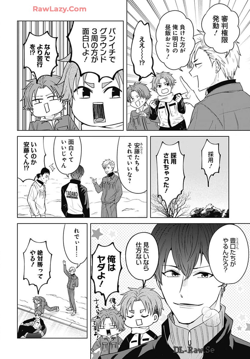 TADANO KOUGYOU KOUKOU NO NICHIJOU Chapter 99 page 8 - nihonkuni.com