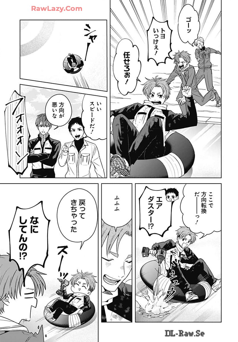 TADANO KOUGYOU KOUKOU NO NICHIJOU Chapter 99 page 9 - nihonkuni.com
