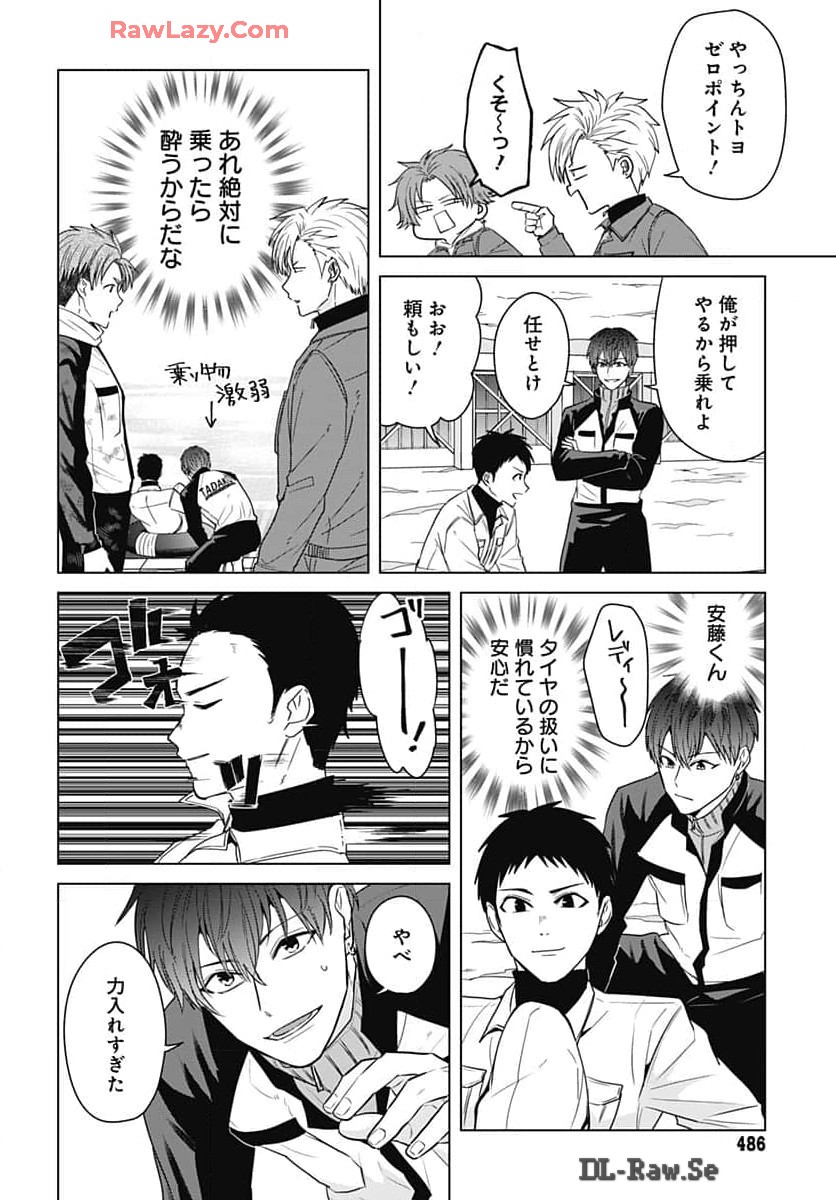TADANO KOUGYOU KOUKOU NO NICHIJOU Chapter 99 page 10 - nihonkuni.com