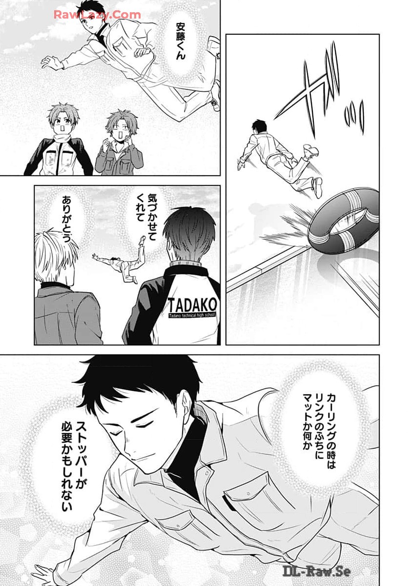 TADANO KOUGYOU KOUKOU NO NICHIJOU Chapter 99 page 11 - nihonkuni.com