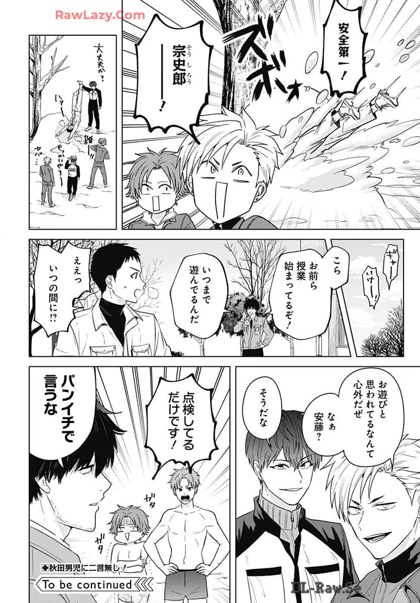 TADANO KOUGYOU KOUKOU NO NICHIJOU Chapter 99 page 12 - nihonkuni.com
