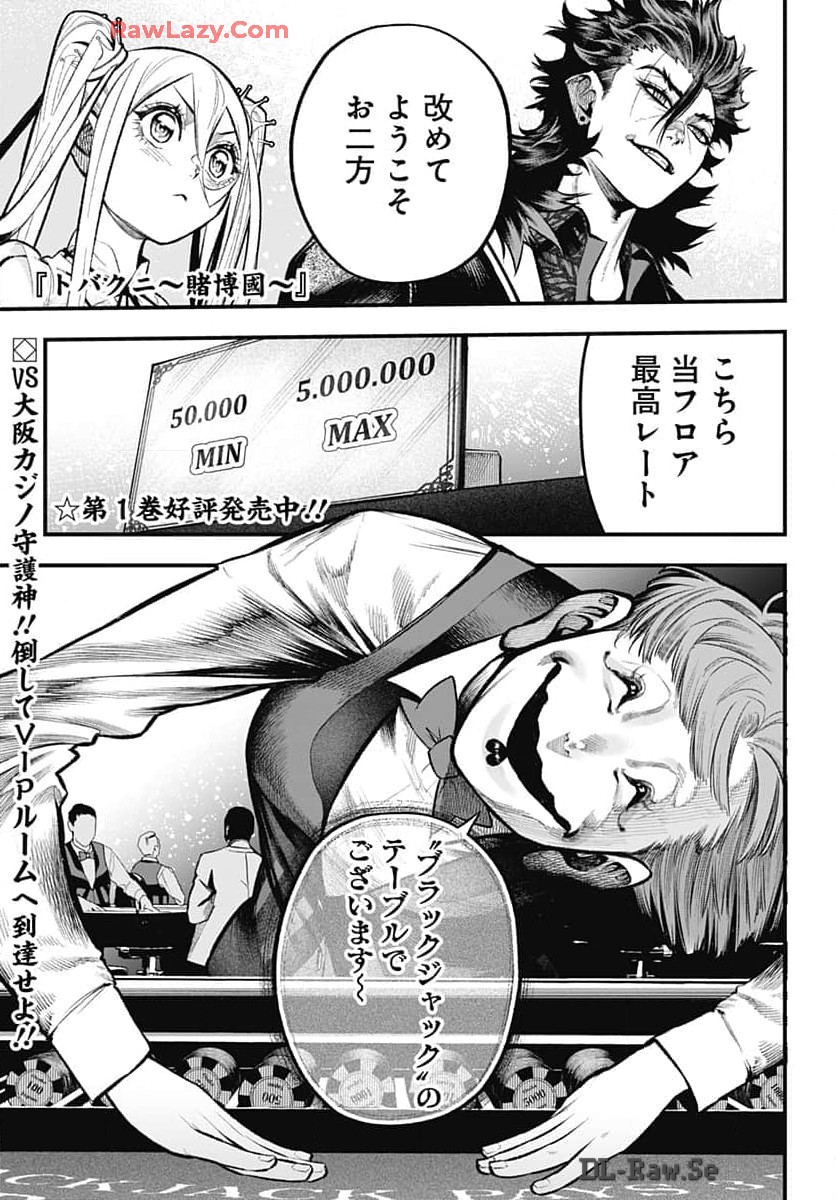 Tobakuni Chapter 8 page 2 - nihonkuni.com