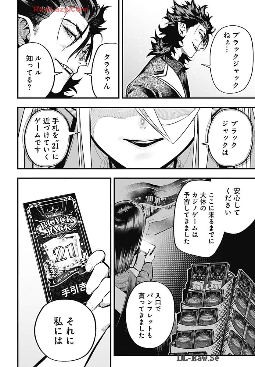 Tobakuni Chapter 8 page 3 - nihonkuni.com