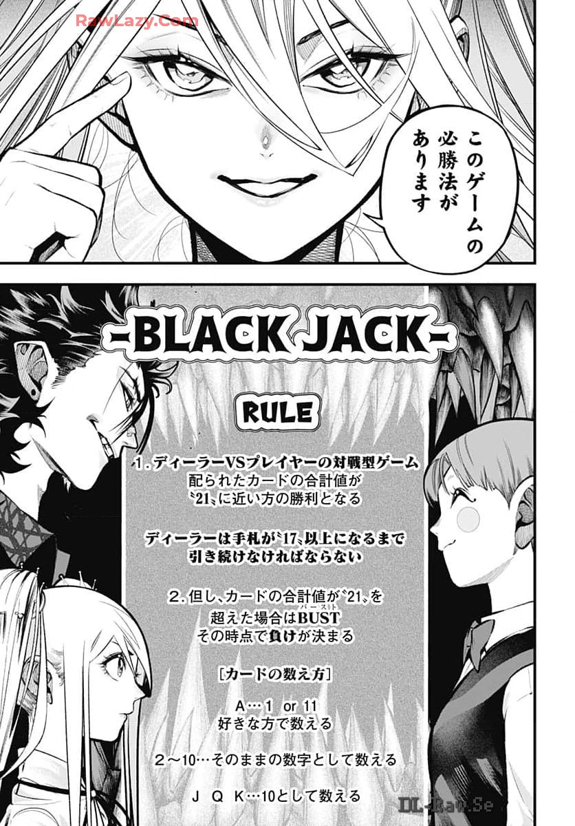 Tobakuni Chapter 8 page 4 - nihonkuni.com