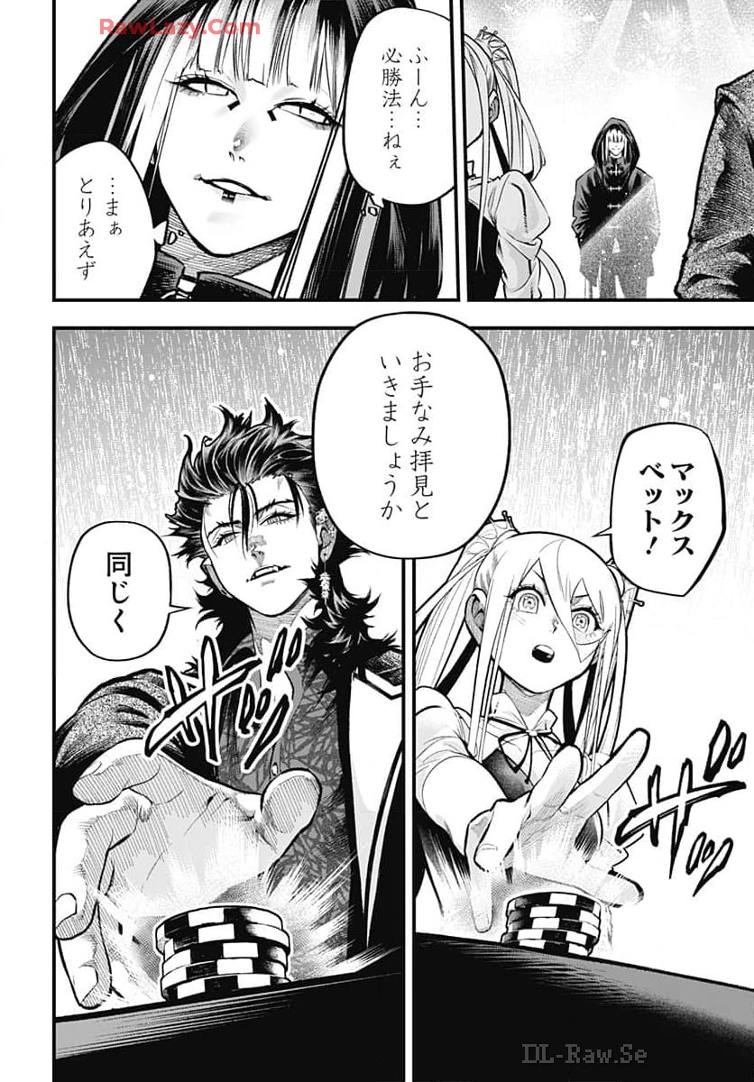 Tobakuni Chapter 8 page 5 - nihonkuni.com