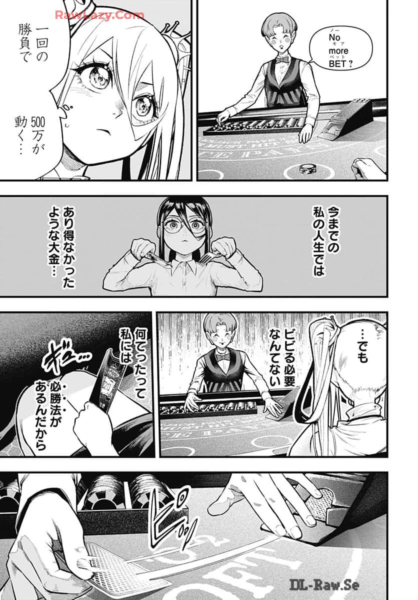 Tobakuni Chapter 8 page 6 - nihonkuni.com