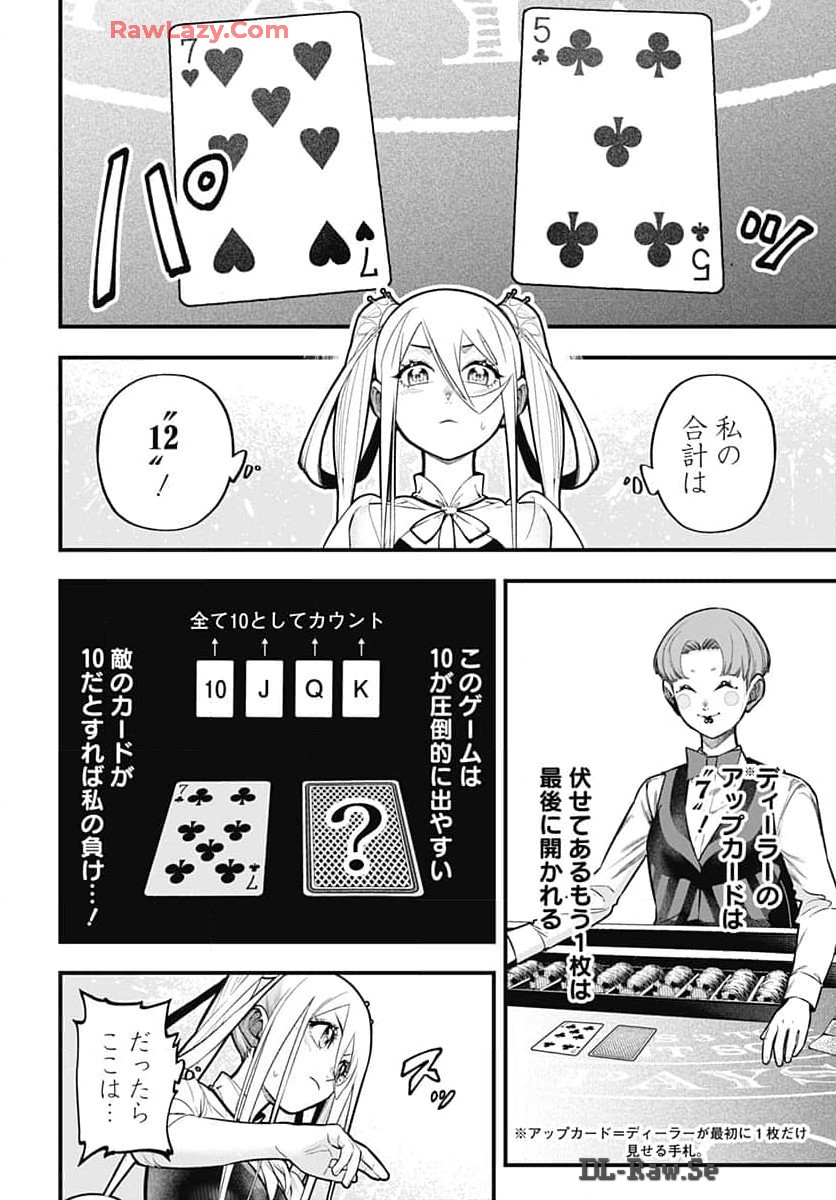 Tobakuni Chapter 8 page 7 - nihonkuni.com