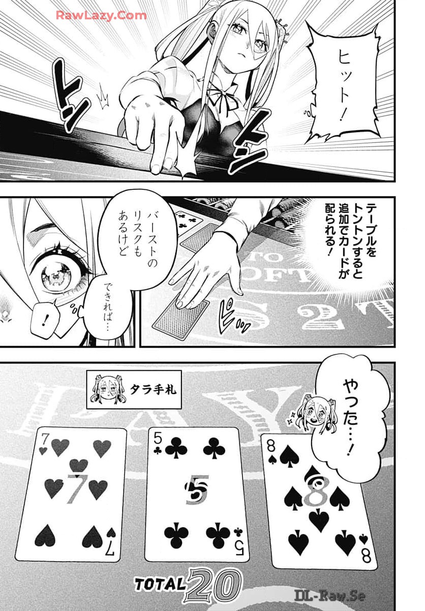 Tobakuni Chapter 8 page 8 - nihonkuni.com