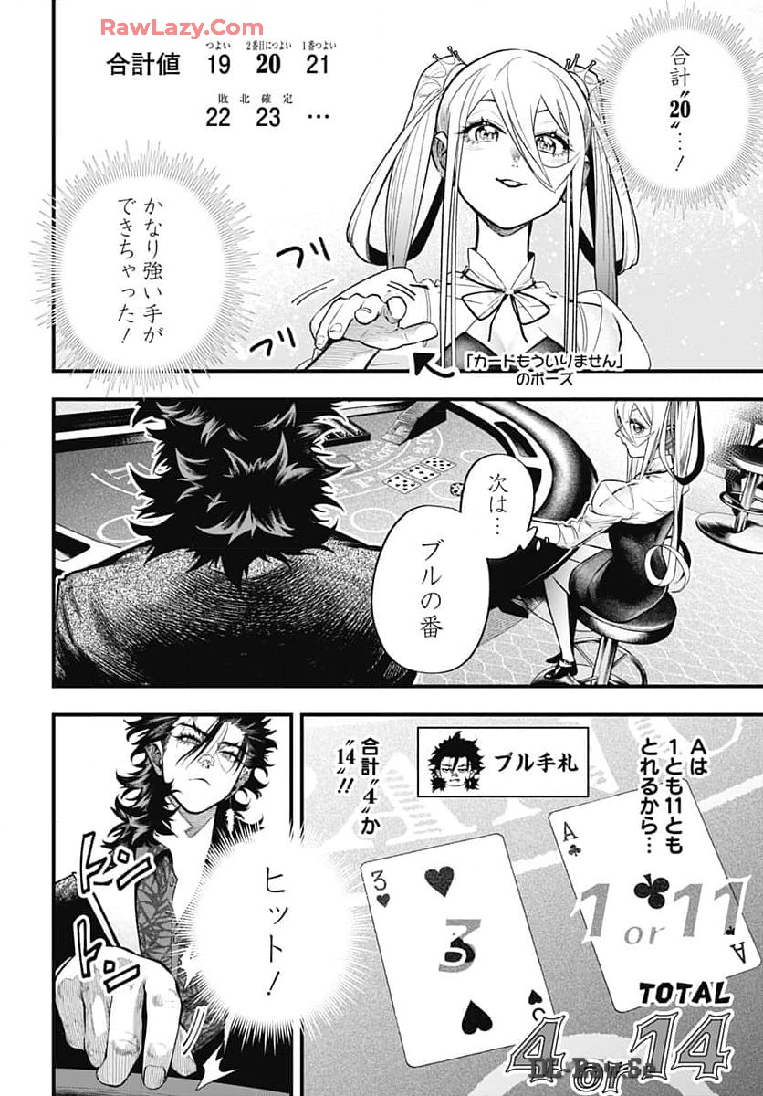 Tobakuni Chapter 8 page 9 - nihonkuni.com
