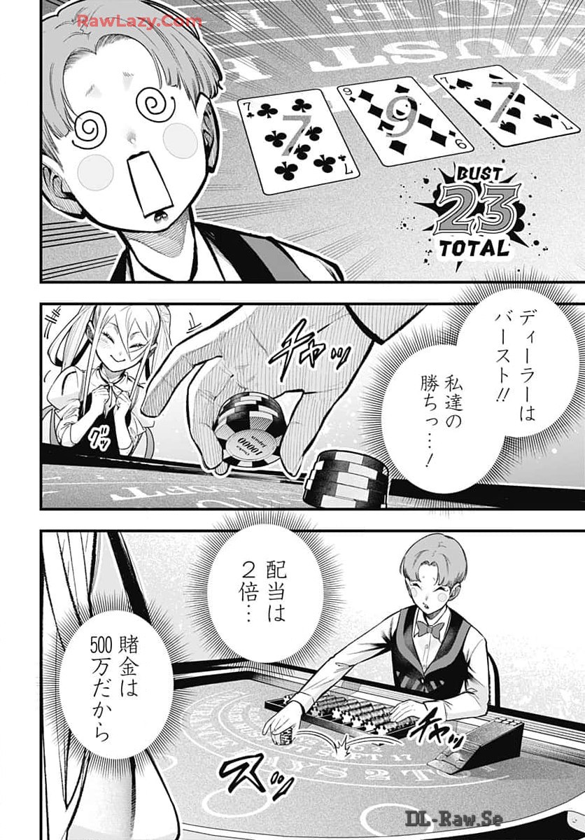 Tobakuni Chapter 8 page 11 - nihonkuni.com