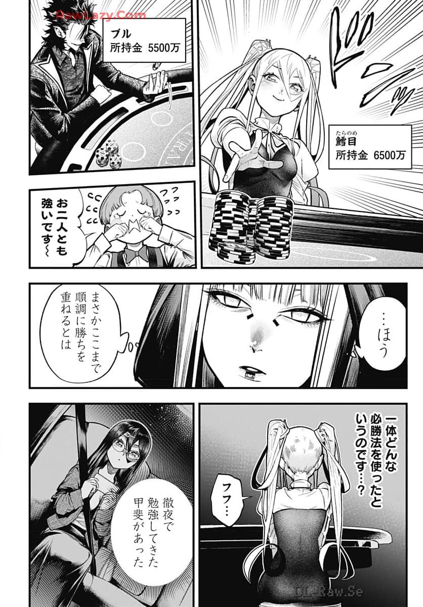 Tobakuni Chapter 8 page 13 - nihonkuni.com