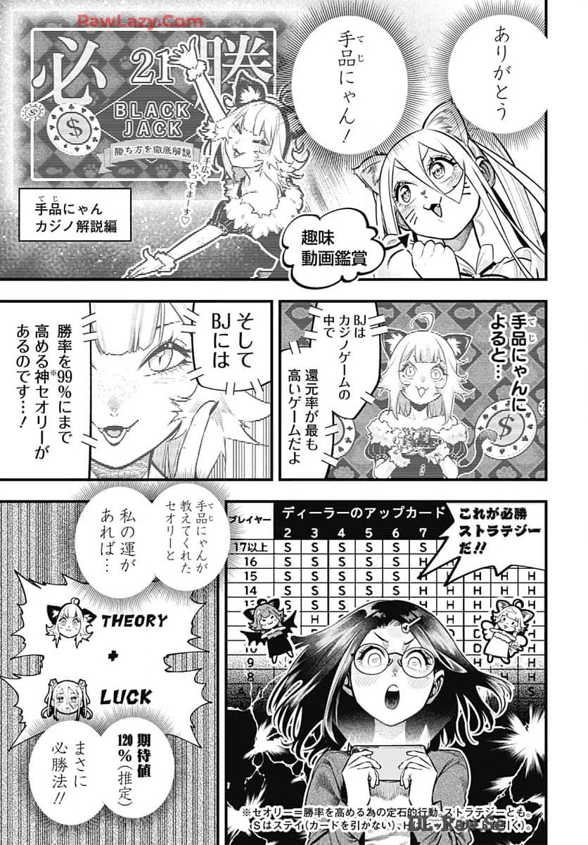 Tobakuni Chapter 8 page 14 - nihonkuni.com