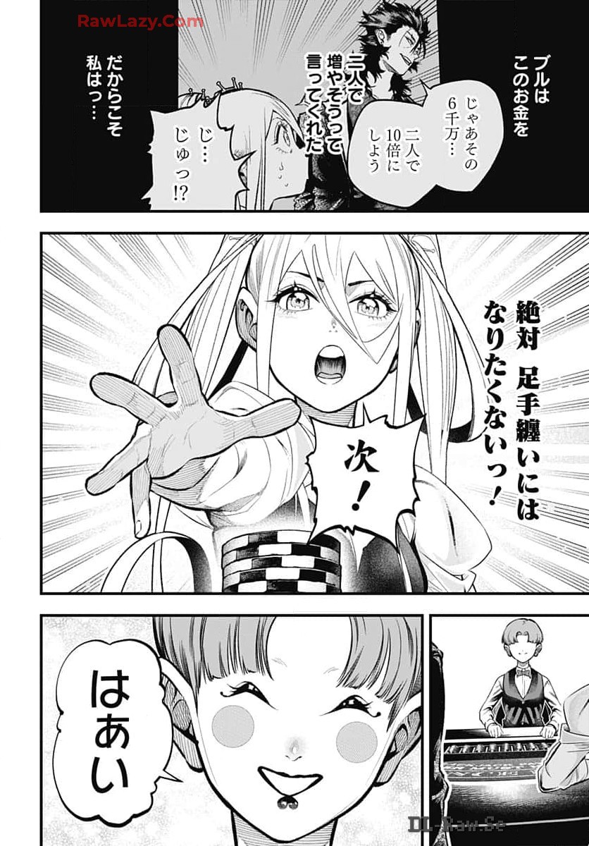 Tobakuni Chapter 8 page 15 - nihonkuni.com