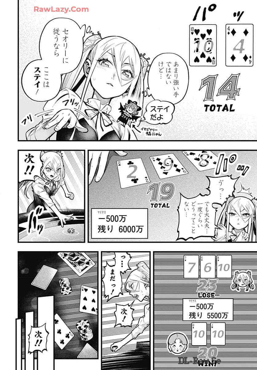 Tobakuni Chapter 8 page 17 - nihonkuni.com