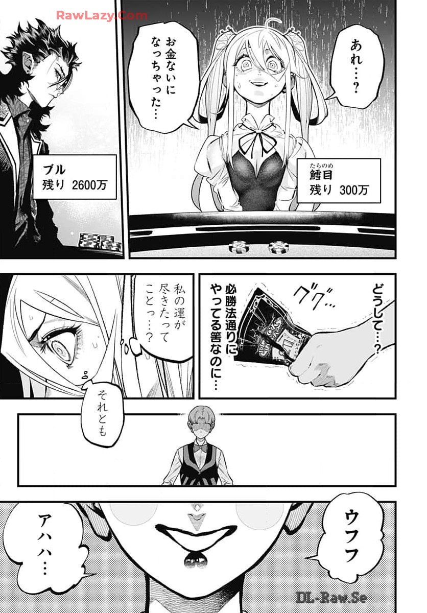 Tobakuni Chapter 8 page 18 - nihonkuni.com