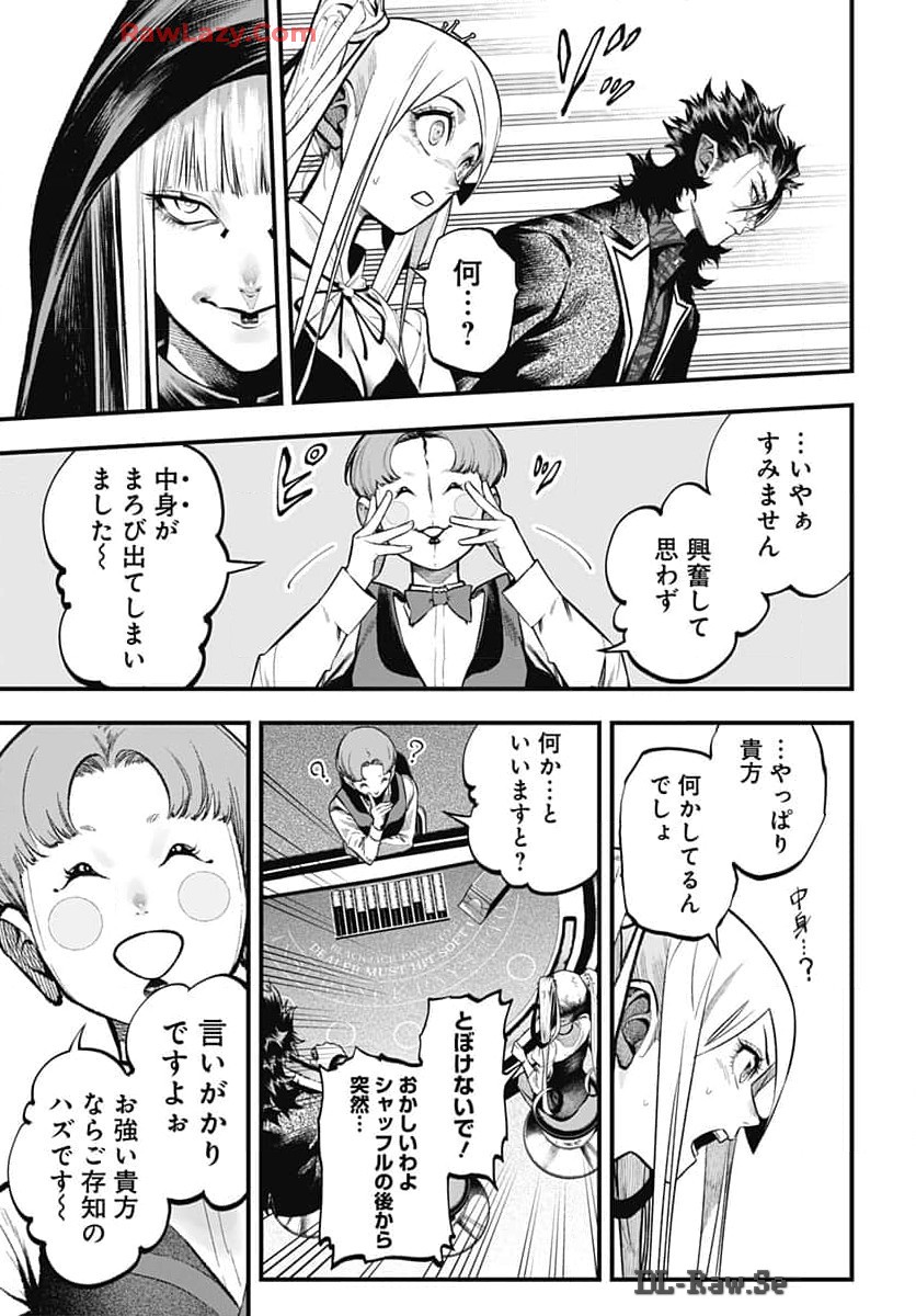 Tobakuni Chapter 8 page 20 - nihonkuni.com