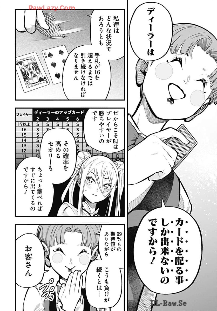 Tobakuni Chapter 8 page 21 - nihonkuni.com