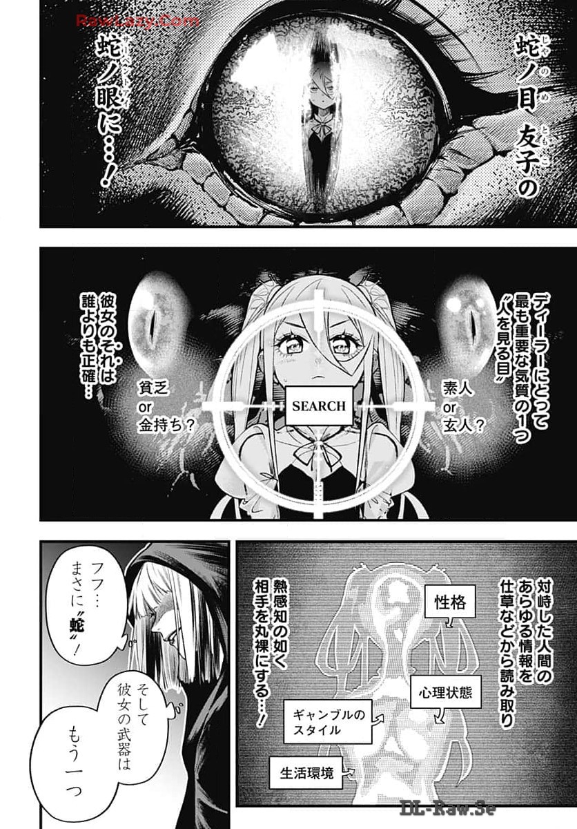 Tobakuni Chapter 8 page 25 - nihonkuni.com