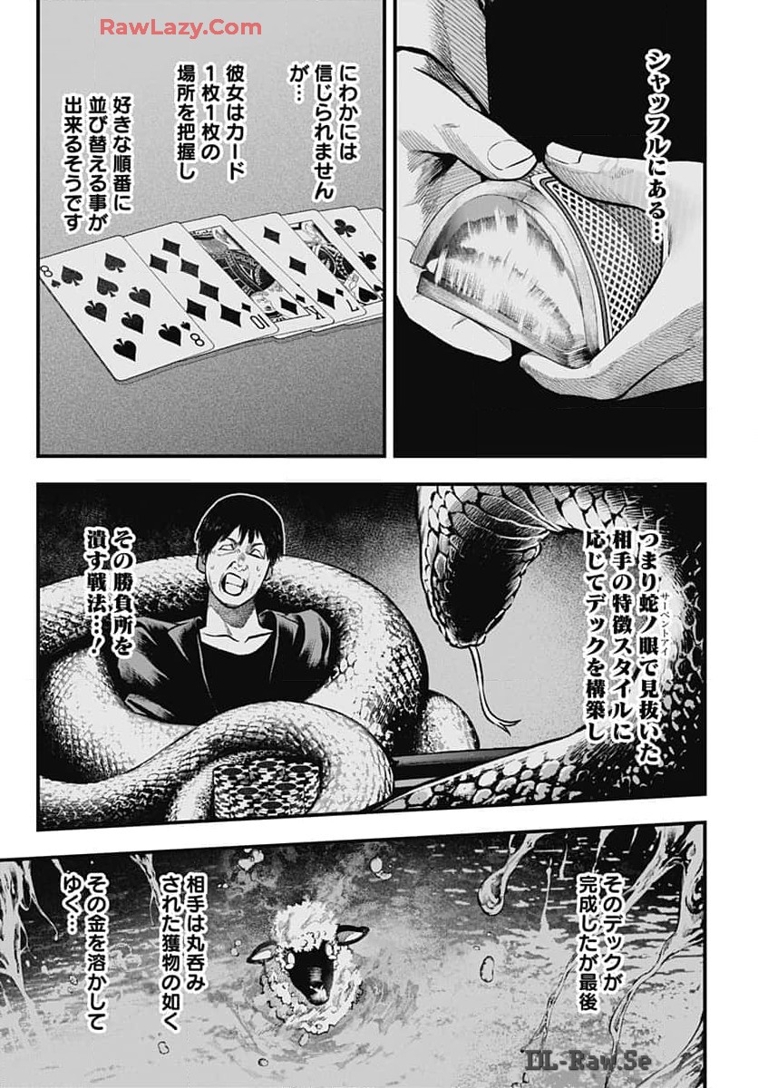 Tobakuni Chapter 8 page 26 - nihonkuni.com